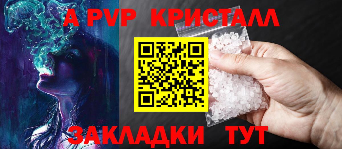 APVP  Вход с VPN  A-PVP VHQ  Alpha PVP кристаллы  Губаха  Alpha PVP кристаллы 