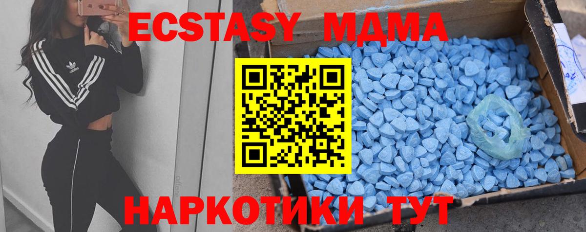 Ecstasy круглые Губаха