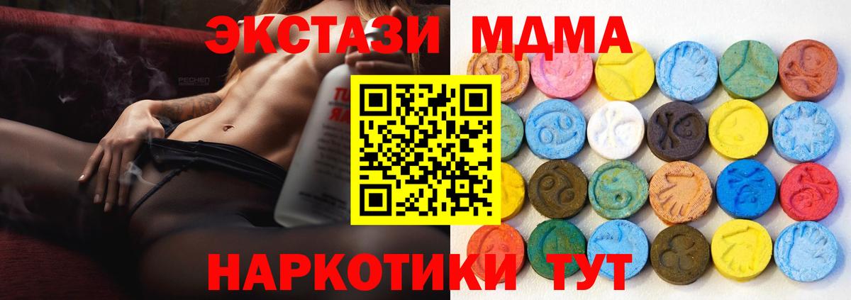 Ecstasy  ЭКСТАЗИ XTC  Вход с VPN  Губаха  Ecstasy Punisher 