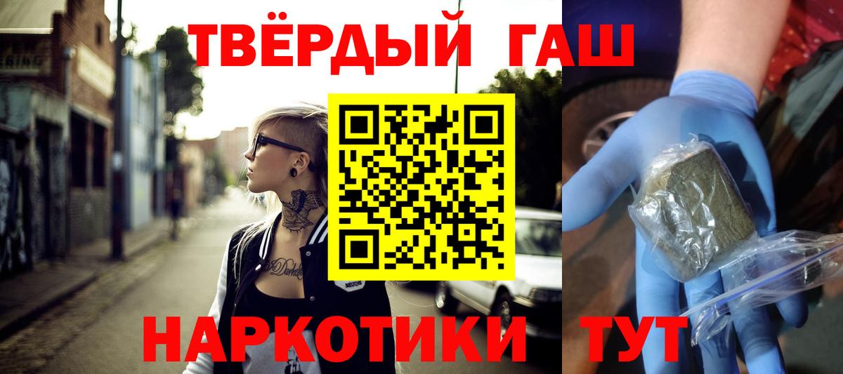 Гашиш 40% ТГК  ГАШ ice o lator  закладка  Губаха  Вход с VPN  ГАШИШ 
