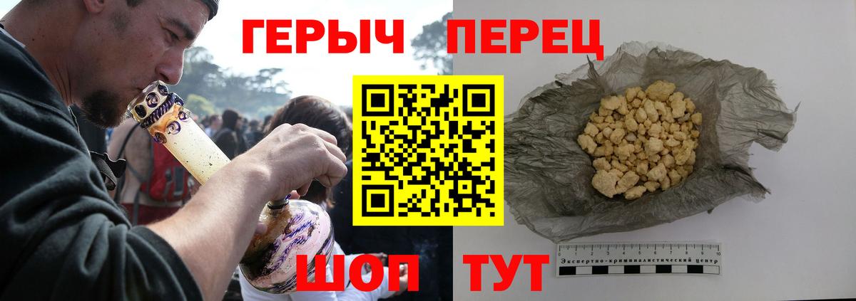 ГЕРОИН герыч Губаха