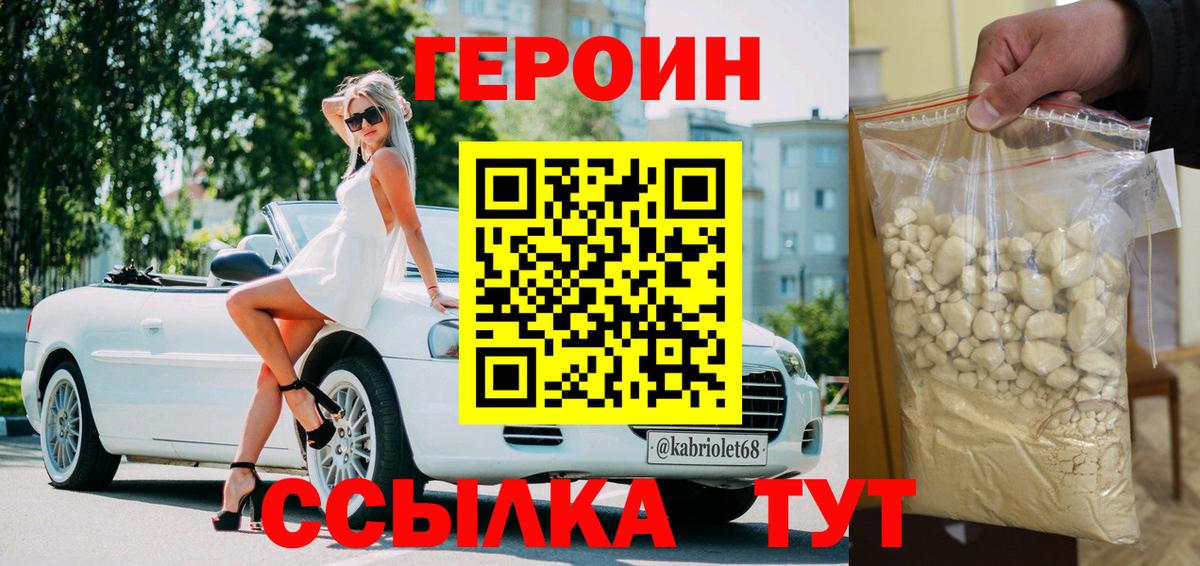 Губаха  Героин гречка  ГЕРОИН  Вход с VPN 