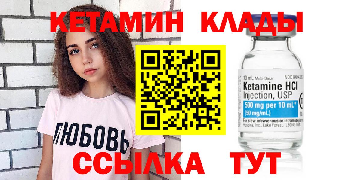 КЕТАМИН ketamine  Вход с VPN  Губаха 