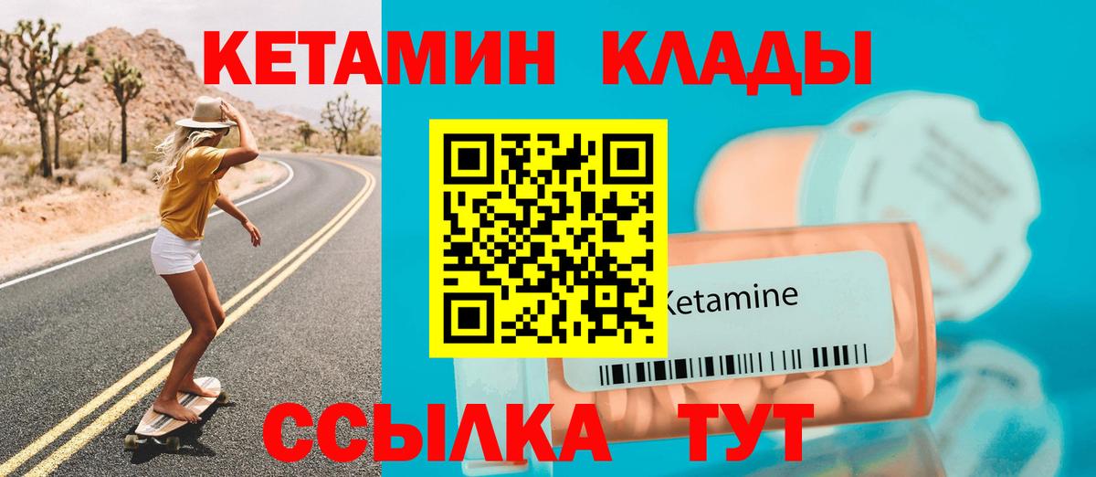Кетамин VHQ Губаха