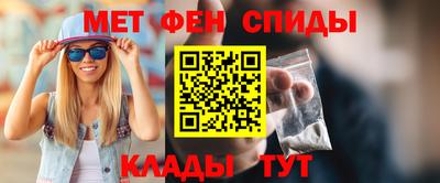 мет Анапа