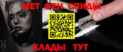 мет Анапа