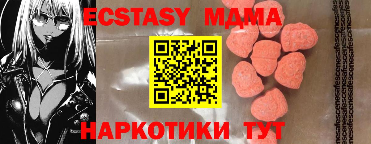 MDMA молли Губаха