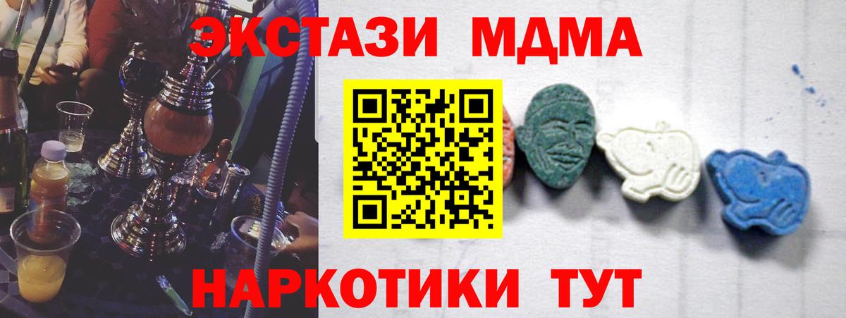 MDMA молли  МДМА Molly  Губаха  МДМА  Вход с VPN 