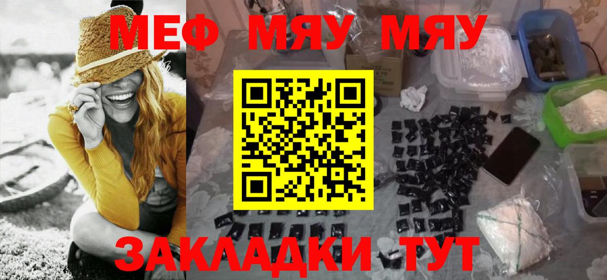 Меф мука Губаха