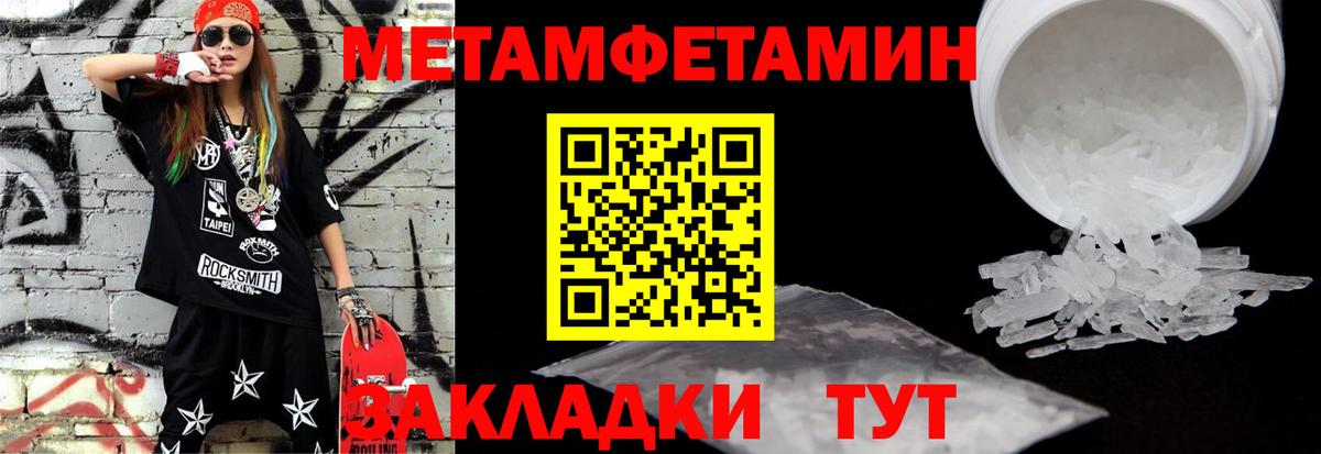 Метамфетамин витя  Вход с VPN  Губаха 