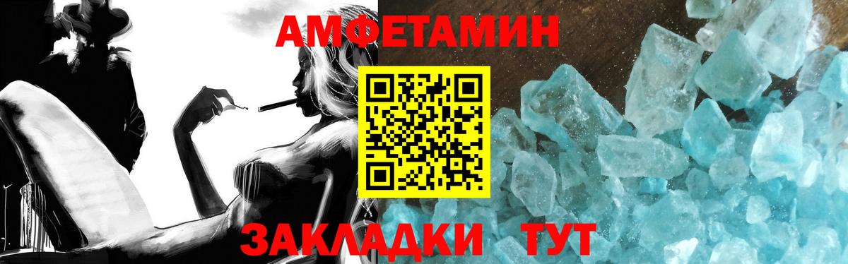Метамфетамин пудра Губаха