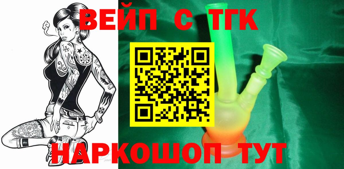 Дистиллят ТГК гашишное масло  Вход с VPN  Губаха  mega сайт  ТГК Wax 